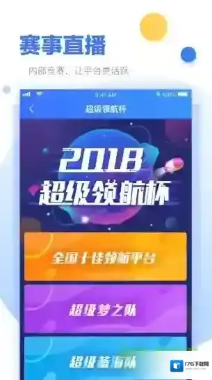 汇通达超级经理人