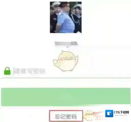 2017《微信》解绑手机号方法教程