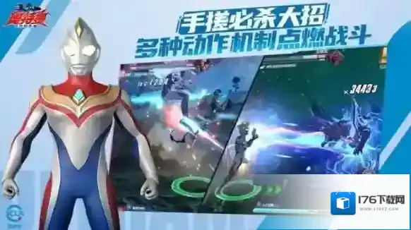 奥特曼超时空英雄