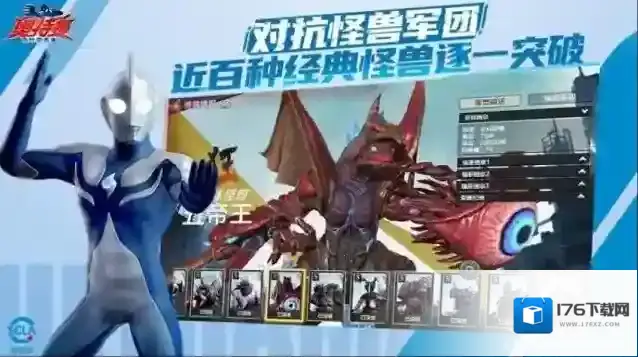 奥特曼超时空英雄