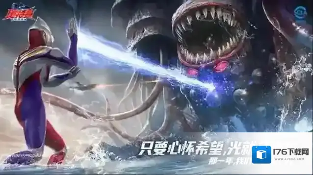 奥特曼超时空英雄