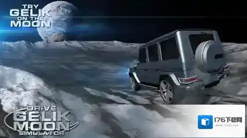 月球驾驶模拟器