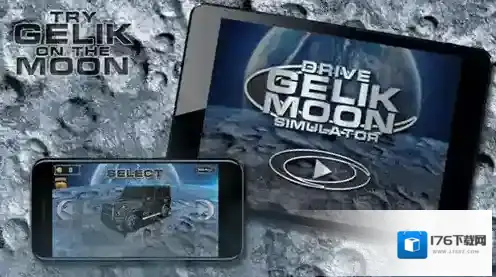 月球驾驶模拟器