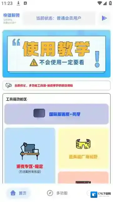 Hx工具箱