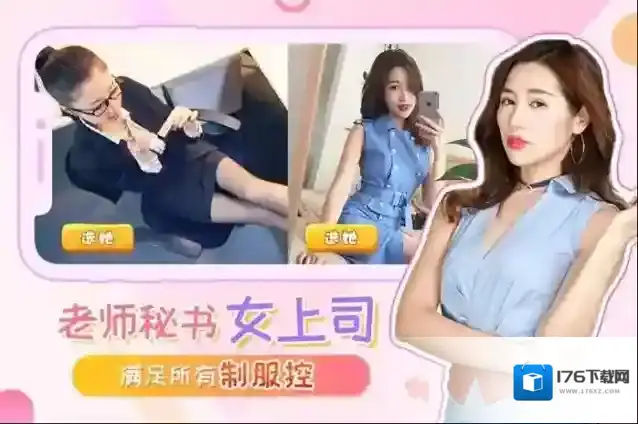 我的总裁女友