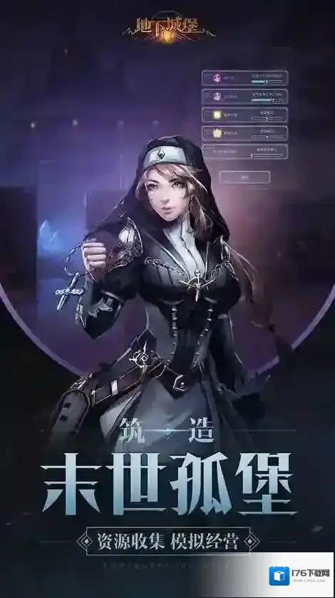 地下城堡2裂隙任务大全