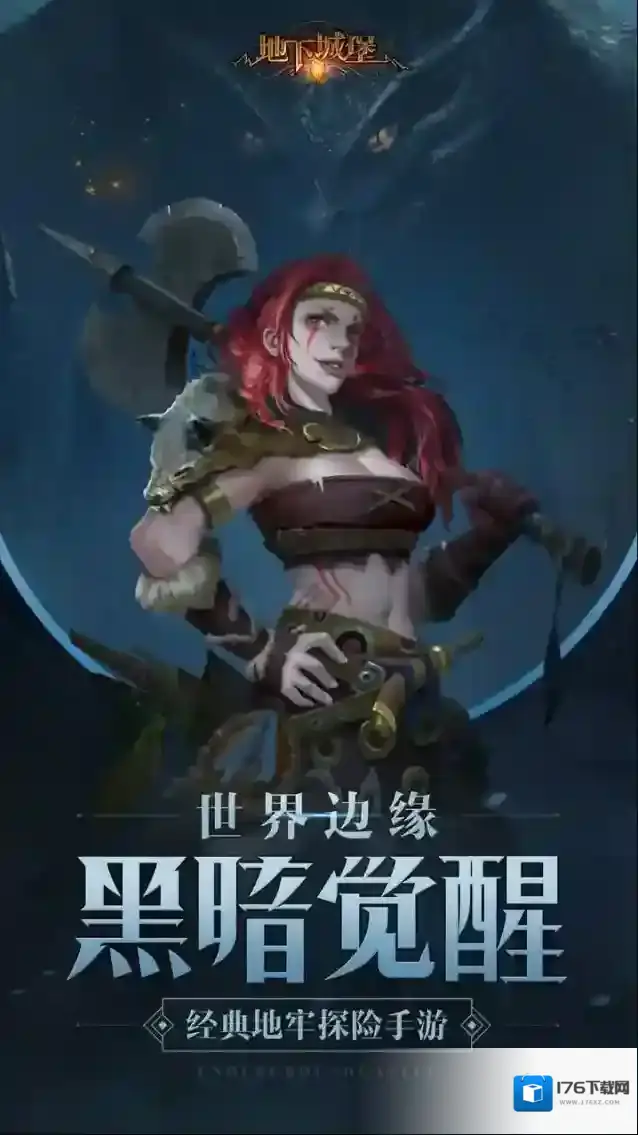 地下城堡2裂隙任务大全