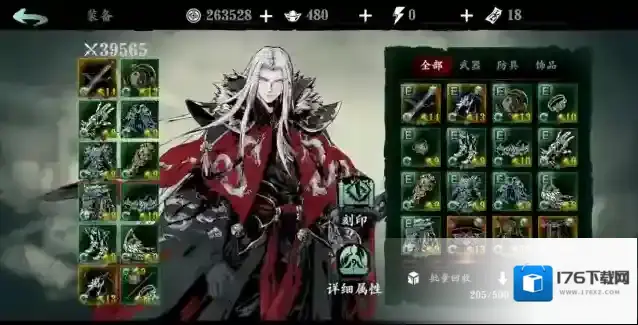 影之刃3无锋做什么传说