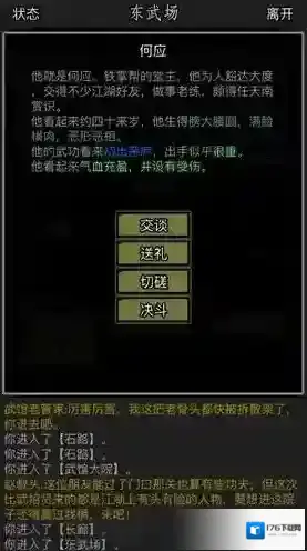 放置江湖转化高门派有什么推荐