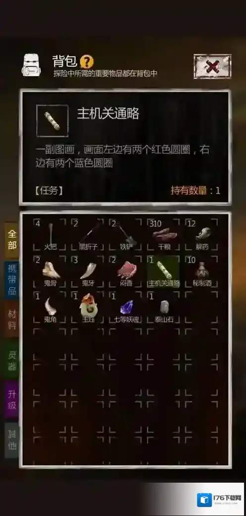 长生劫南洋古墓晋昌鬼怎么打