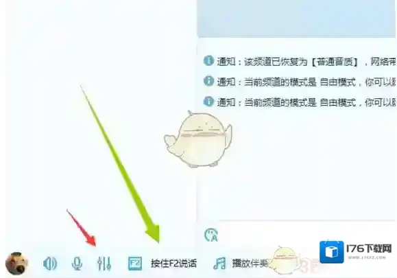 《YY》与他人进行语音聊天方法介绍