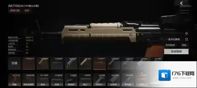 暗区突围莫幸纳甘怎么改