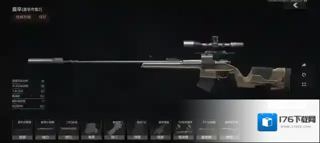 暗区突围莫幸纳甘怎么改