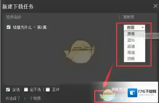 《PPTV聚力》下载视频方法介绍