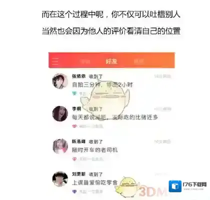 《探探》小纸条功能玩法介绍