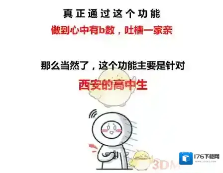 《探探》小纸条功能玩法介绍