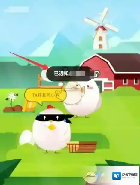 《支付宝》蚂蚁庄园小鸡离家出走找回方法介绍