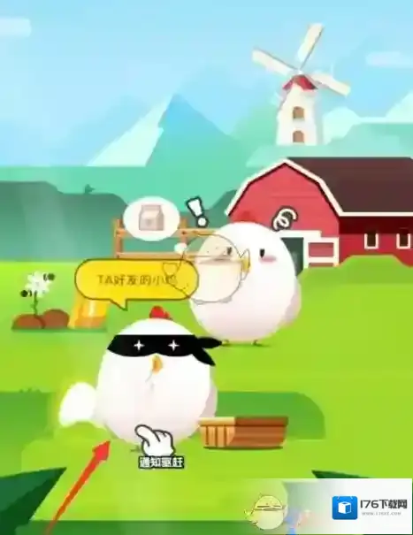 《支付宝》蚂蚁庄园小鸡离家出走找回方法介绍