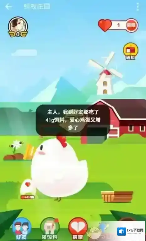 《支付宝》蚂蚁庄园小鸡离家出走找回方法介绍