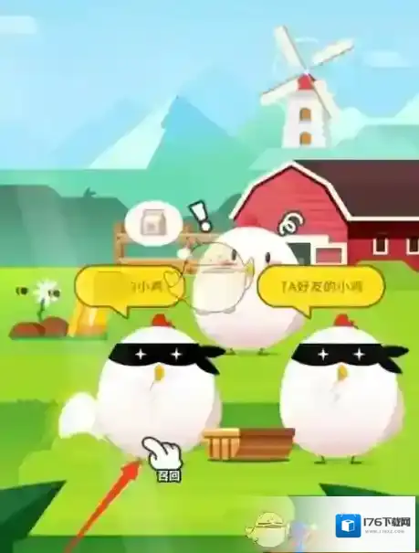 《支付宝》蚂蚁庄园小鸡离家出走找回方法介绍