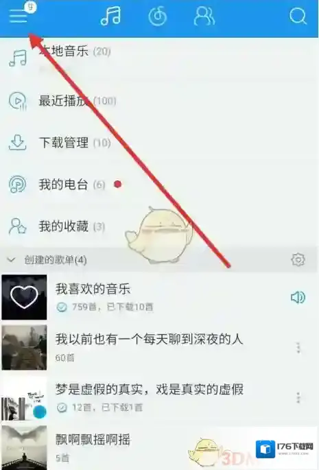 《网易云音乐》修改更换个人头像方法介绍