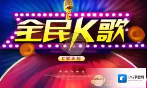 《全民K歌》自助店相关介绍