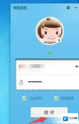 《阿里旺旺》设置拒绝接收不安全文件方法介绍