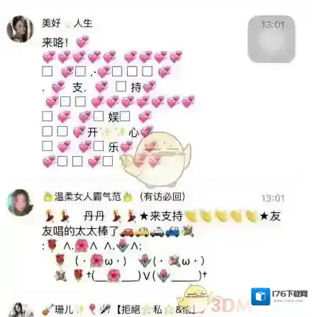 《全民K歌》评论表情制作方法介绍