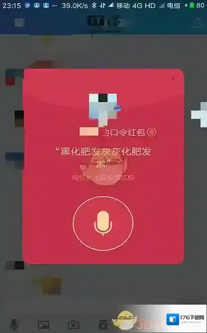 《QQ》V7.3.0体验版更新内容介绍