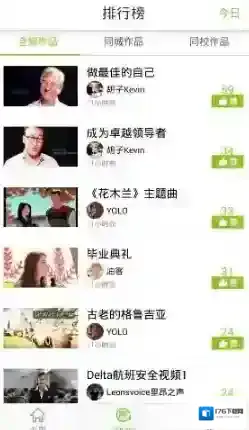 《英语趣配音》使用方法教程