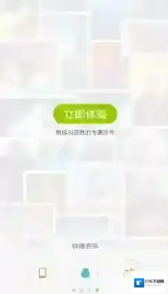 《英语趣配音》使用方法教程