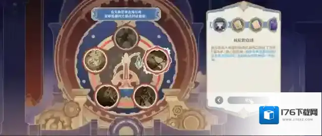 原神主线第四章第一幕怎么做