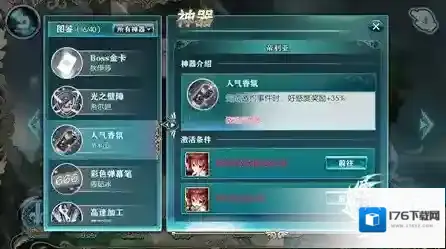 《神无月》双卡党萌新福音!平民也能做大佬