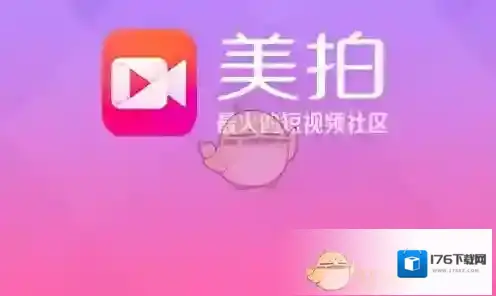 《美拍》拍摄魔法特效视频方法介绍