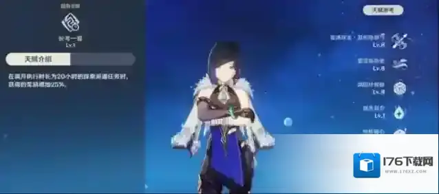 原神夜兰怎么样 有哪些玩法流派