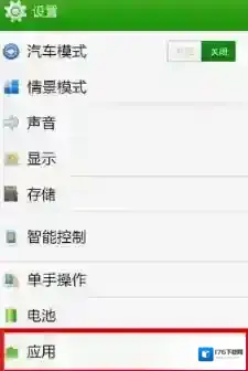 《陌陌》清除缓存文件方法介绍