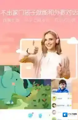 《无忧课堂》学习英语方法介绍