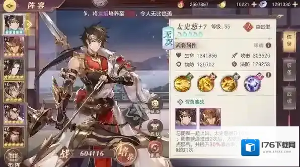 三国志幻想大陆带哪三个神兵