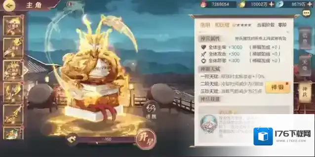 三国志幻想大陆带哪三个神兵