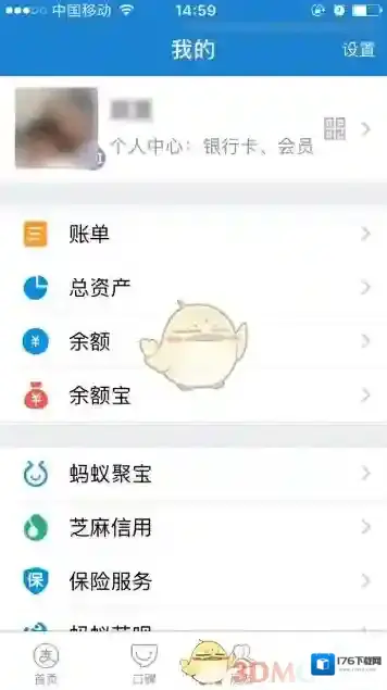 《支付宝》交易号查询方法介绍