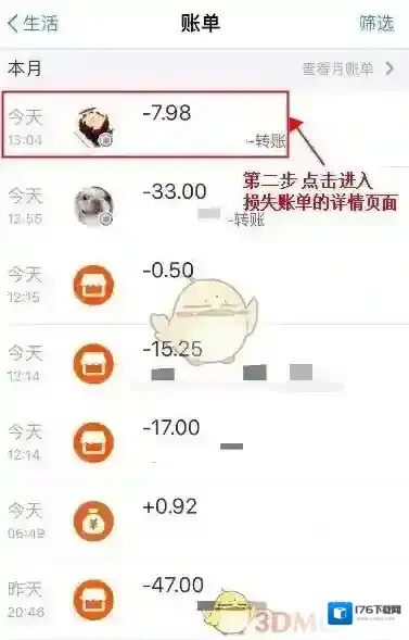 《支付宝》交易号查询方法介绍