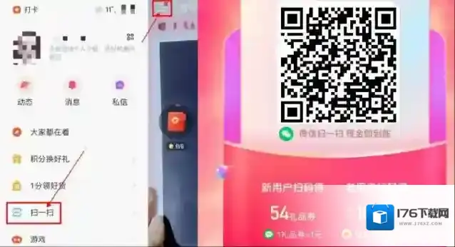 《快手》私密收藏设置方法