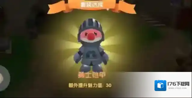 摩尔庄园手游勇士铠甲怎么获得