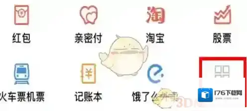 《支付宝》办理社保年审退休年审方法介绍