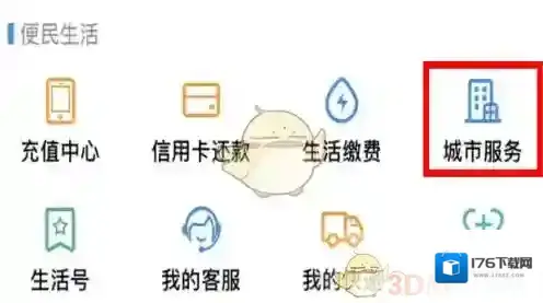 《支付宝》办理社保年审退休年审方法介绍
