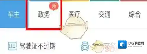 《支付宝》办理社保年审退休年审方法介绍