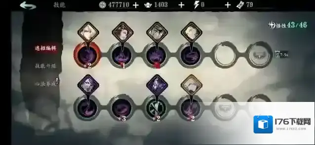 影之刃3绝影羁绊任务怎么完成