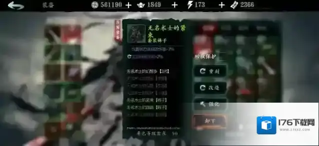 影之刃3绝影羁绊任务怎么完成