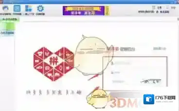 《拼多多》自动快速回复工具使用教程