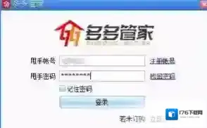 《拼多多》自动快速回复工具使用教程